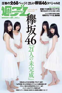 女人的战争